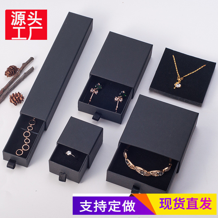 厂家直销现货抽屉式特种纸首饰盒批发手镯项链包装盒耳钉饰品盒子