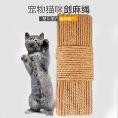 Cross-border new pet hemp rope cat scratcher sisal rope accessories&mdash;protective cat claw-grinding toy & climbing material