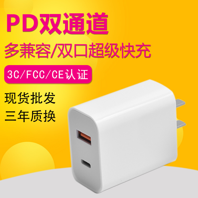 Dual-Port Mobile Phone Fast Charger Qc3.0+Pd Power Adapter Suitable for Typec+Usb Mobile Phone Charging Heads Dual-Port Mobile Phone Fast Charger Qc3.0+Pd Power Adapter Suitable for Typec+Usb Mobile Phone Charging Heads