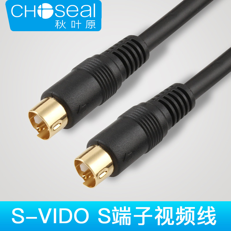 Choseal/秋叶原 S端子线4针S-Video线 电脑接电视视频线 QS702