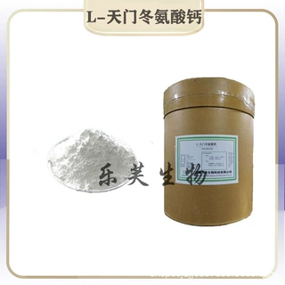 L-天门冬氨酸钙 食品用 饲料用 工业用 L-天门冬氨酸钙
