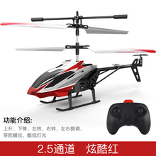 遥控飞机灯光遥控2.5通直升机耐摔USB充电飞行器地摊玩具一件代发