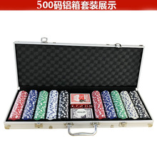 筹码片现货大量供应 500片11.5克筹码铝箱筹码套装棋牌室游戏币