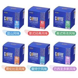 咖啡粉;代用/养生茶;挂耳咖啡