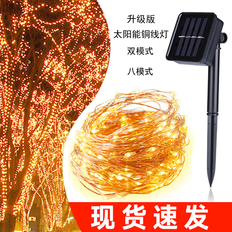 Fábrica en stock LED solar cobre alambre luz cadena led100 luz 8 función interior y al aire libre impermeable jardín Luz