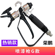 电动腻子喷枪油漆乳胶漆涂料无气喷涂机喷漆枪