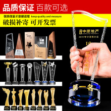 厂家供应水晶工艺品摆件奖杯奖牌 年会颁奖创意礼品表彰水晶奖杯