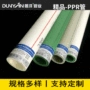 冷热dn32pp-rppr自来水给水管