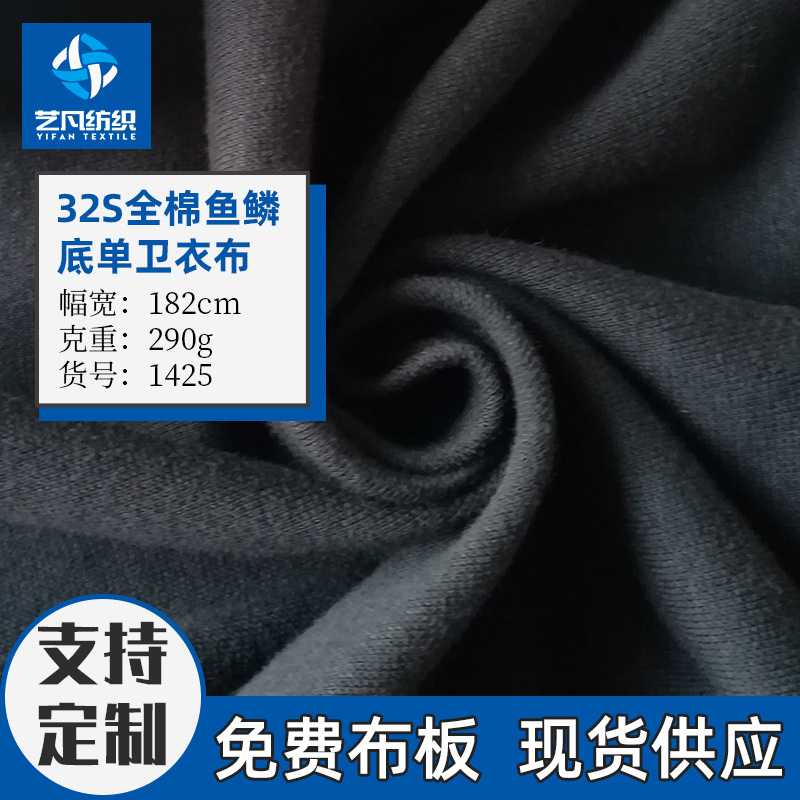 厂家供应32支BCI棉毛圈底卫衣面料编织