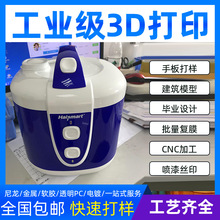cnc快速模具加工家电模型定 制pla手板高精度树脂金属尼龙