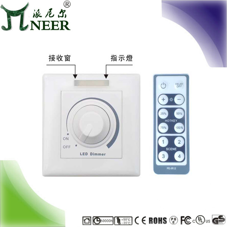 直供 旋钮式无级变光  PE388A 红外遥控 86型0/1-10V PWM调光器