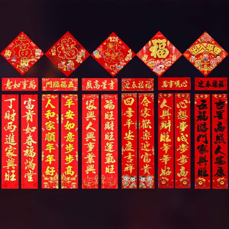 2026 horse year new new year couplet complete collection coated paper flocking flannel couplet spring festival fu character window flower new year goods wholesale