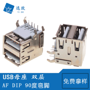 �p��USBĸ��90��DIP��ʽ �pUSB�B��������AF�B�w�ӿڏ��_僽����