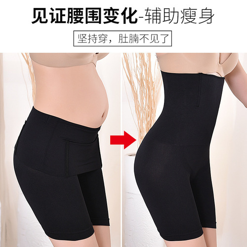 Cross-border seamless belly-controlling high-waist underwear, large size tight boxer briefs, postpartum buttocks-raising corset safety pants for pregnant women