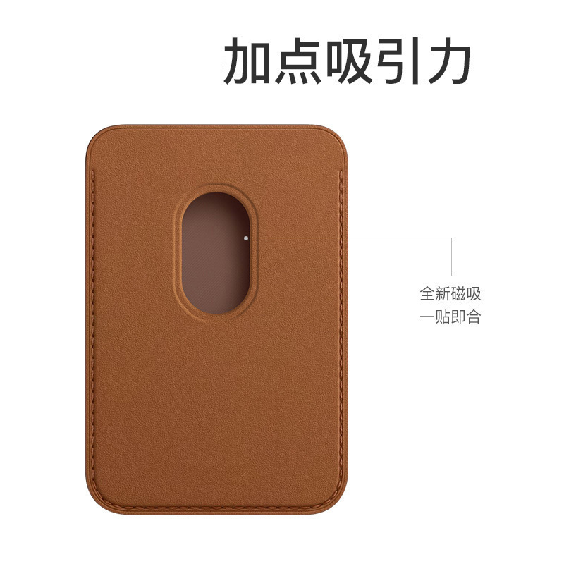 Aplicable a iPhone13 titular de la tarjeta magnética Apple 12Pro oficial Magsafe cuero especial 12 pegatinas trasero titular de la tarjeta PU
