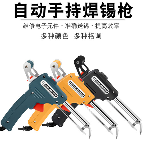 Factory direct sales high quality manual soldering gun soldering gun 60W electric soldering iron external heating European and American regulations