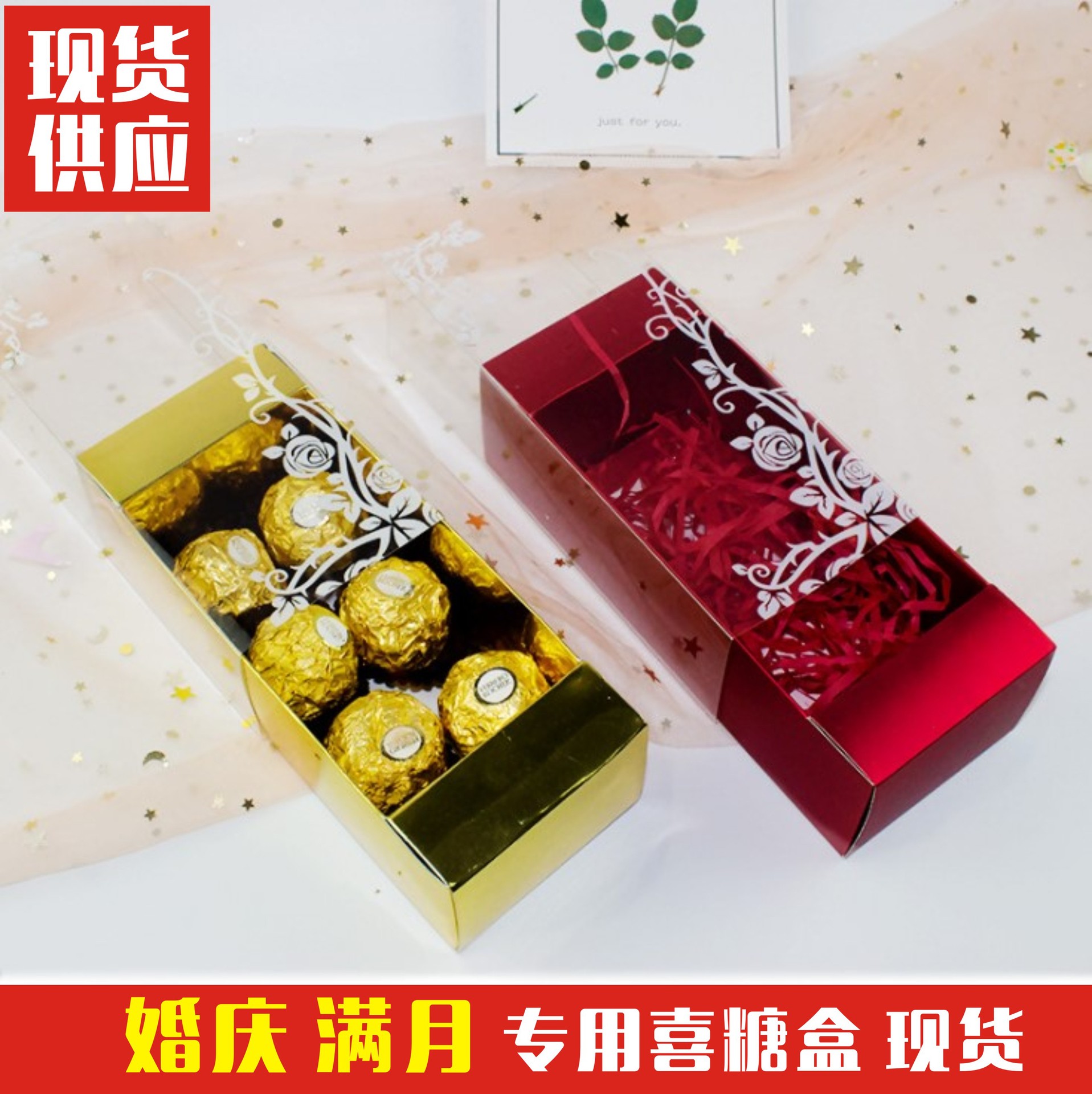 网红喜糖盒现货 婚礼用品 伴手礼盒 创意礼盒 巧克力包装 糖果盒
