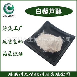 ��޼�J��501-36-0����Ƥ/������ȡ�ﴨ�������Ҏ�񹩑�ʳƷ��