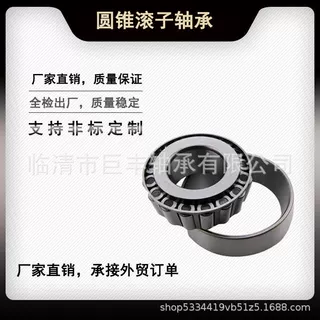 轴承厂家 30208 30209 30210 30211七类全系列现货供应国标尺寸