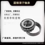 尺寸七类30208轴承