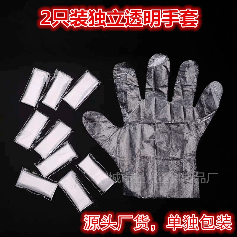 Пищевые одноразовые полиэтиленовые перчатки независимая упаковка пластиковая пленка прозрачная салон красоты домашнее питание оптом утолщение