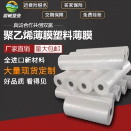 其他塑料薄膜;塑料包装材料;包装薄膜