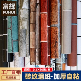 墙纸、壁纸;波音软片;墙贴