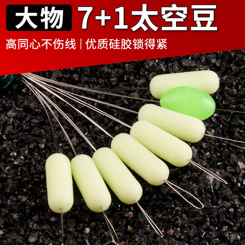 Large Space Soybean Silicone 7+1 Bulk Green Carp Giant Bean Large Fishing Deterrent Fishing Gear Fishing Accessories
