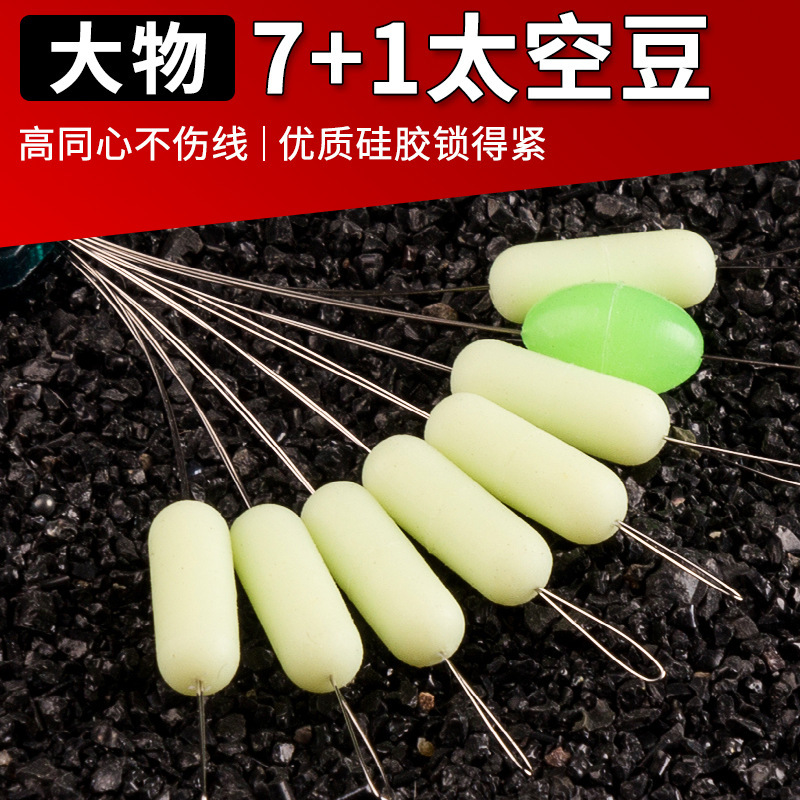 Big Space Bean Silicone 7+1 Bulk Mackerel Big Bean Large Fishing Bean Fishing Gear Fishing Supplies Accessories