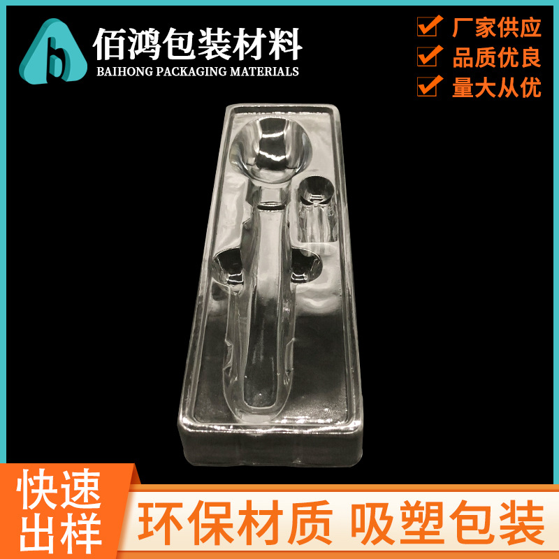 东莞吸塑厂家直销PET吸塑盒 透明吸塑包装盒环保吸塑内托包装生产
