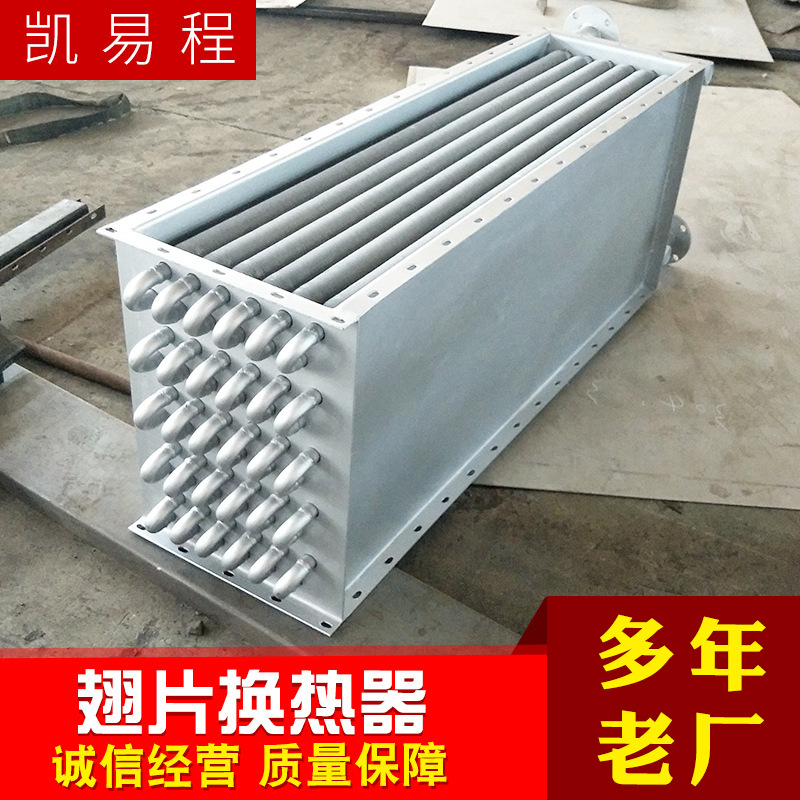 换热器厂家供应换热设备 导热油散热器翅片管 换热器翅片式蒸发器