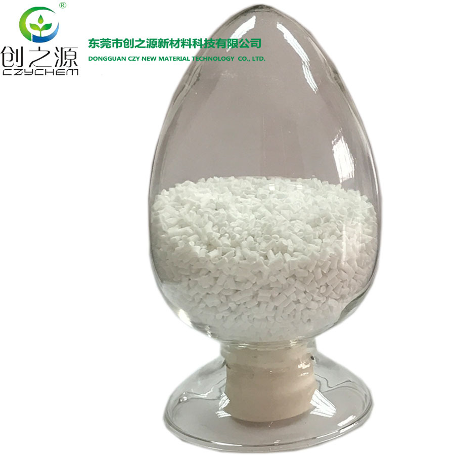 无卤阻燃母粒 添加30%无卤阻燃母粒 创之源