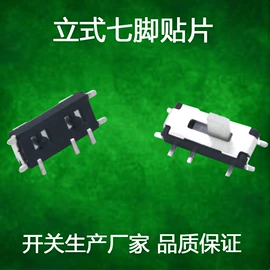拨动开关;轻触开关;开关元件