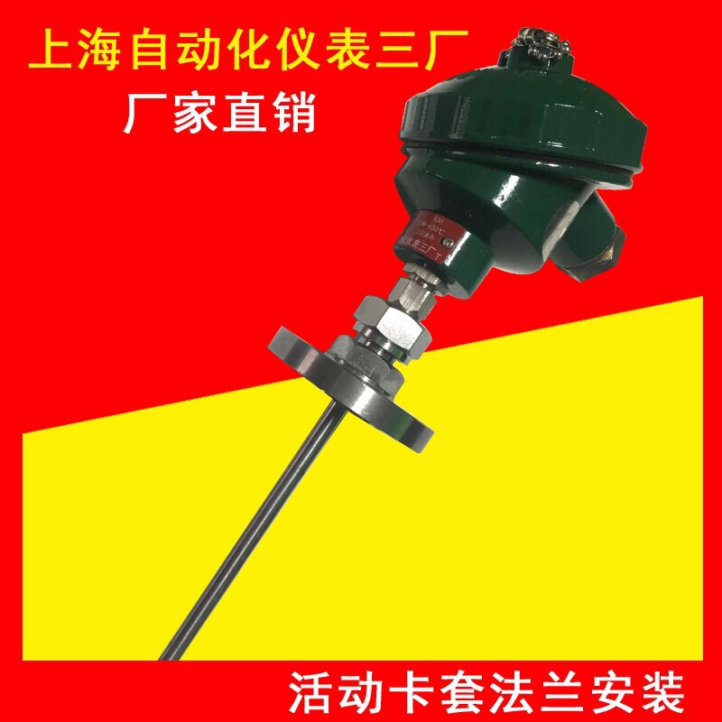 WZP-231 Shanghai Automation Instrument Factory No. 3 PT100 Upper WZP-230 Thermal Resistance WZP-220 Free Shipping