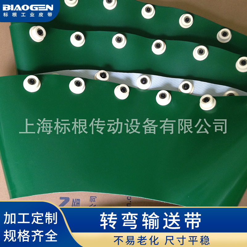 转弯机输送带 输送带皮带 45度转弯输送带 90度转弯机输送带