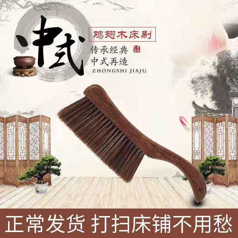 Chicken Wing Wooden Bed Brush Wooden Curved Handle Dust Removal Bed Brush Thickened Handle Factory Direct Supply Cleaning Home Bed Brush