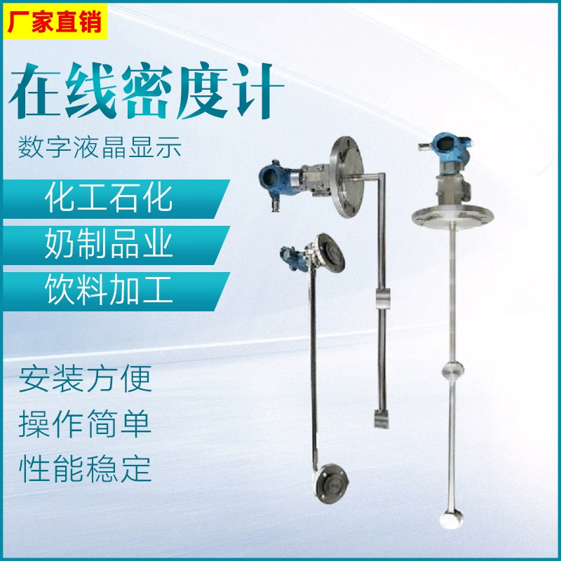 Детектор концентрации жидкости онлайн аммиака мочевины онлайн тестер измерителя плотности