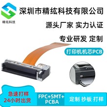 ���ڳ��Ҵ�ӡ��PCB���Яʽ������о��ƬFPC�������߷�������