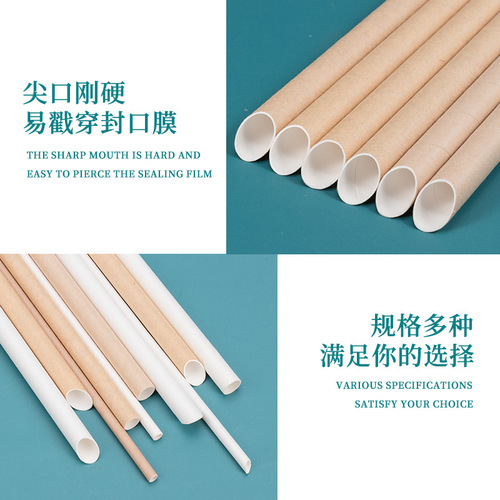 Manufacturer paper straws disposable kraft paper drinks pearl milk tea paper straws biodegradable straws dropshipping