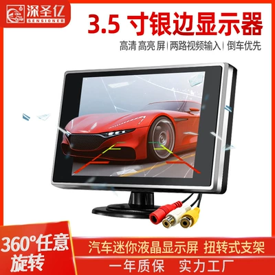 3.5 inch silver edge car display car mini car high-definition LCD display 3.5 inch acrylic surface shell