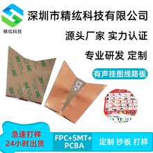 ֱ�NPET͸������D��·��FPC�����·��PCB���p�������·ܛ��