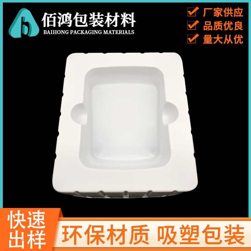 东莞吸塑厂 乳白ps内托 塑料吸塑内托 充电器ps塑料包装盒内托