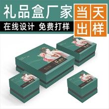 化妆品礼盒天地盖 通用翻盖礼品纸盒彩印 特产首饰品包装盒定制