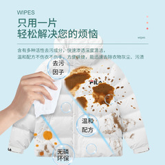 Factory wholesale disposable clothing wash-free same as down jacket cleaning wet wipes, dry cleanable wet paper towels