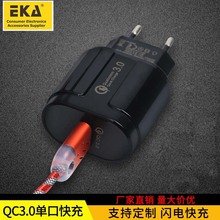 厂家销售手机充电器 单口qc3 0快充USB充电器欧规充电头 批发