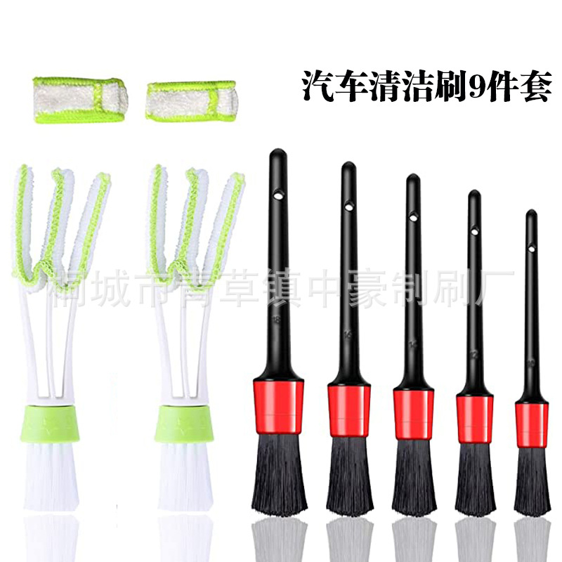 工厂直供塑料圆刷美容细节刷缝隙刷洗车清洁小毛刷洗车刷9件套