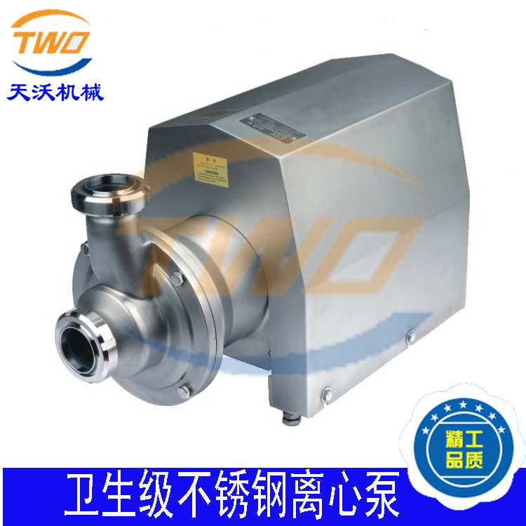 厂家供应不锈钢自吸泵. 回程泵.卫生级离心泵