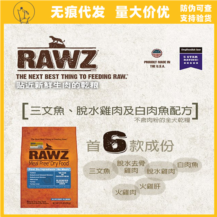 rawz罗斯狗粮低敏三文鱼火鸡鸭肉鸡肉3.5成幼犬老年糯滋3.5磅