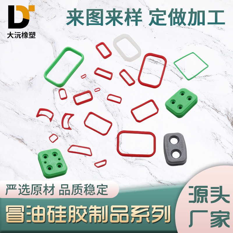 冒油硅胶制品定 制各类硅胶橡胶配件垫片自润滑冒油硅胶密封圈