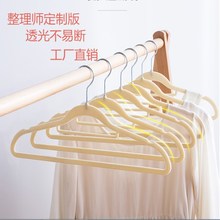 留家整理师透光植绒衣架防滑防鼓包挂衣架衣柜收纳薄款晒衣架